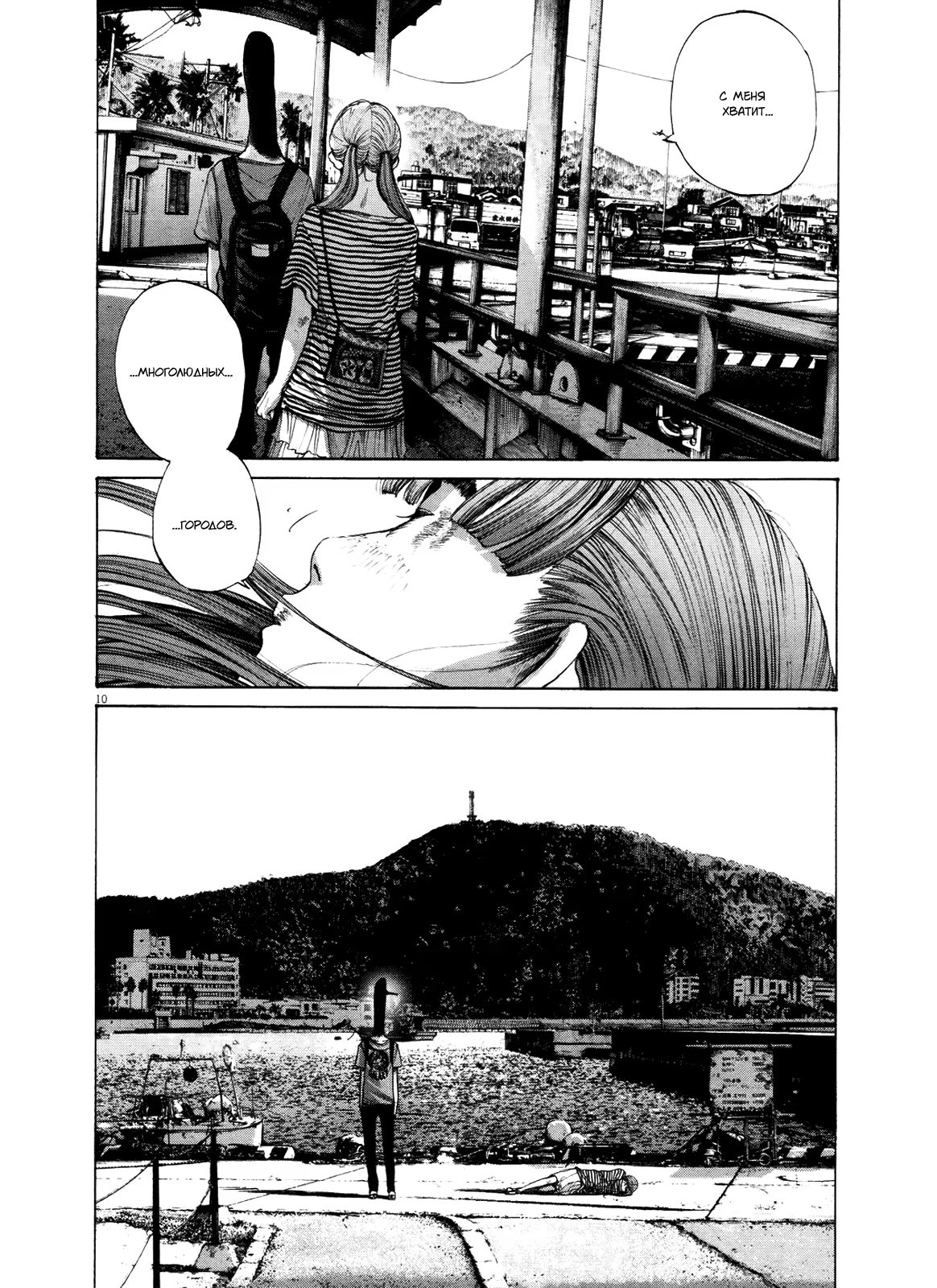 Read Goodnight Punpun (Спокойной ночи, Пунпун) Manga Online