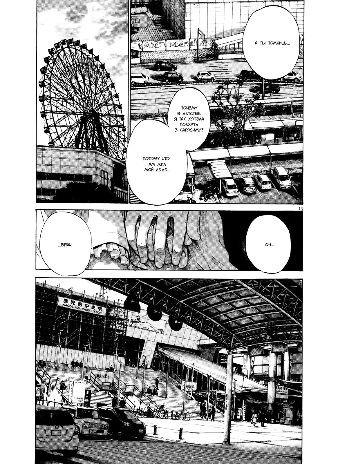 Read Goodnight Punpun (Спокойной ночи, Пунпун) Manga Online