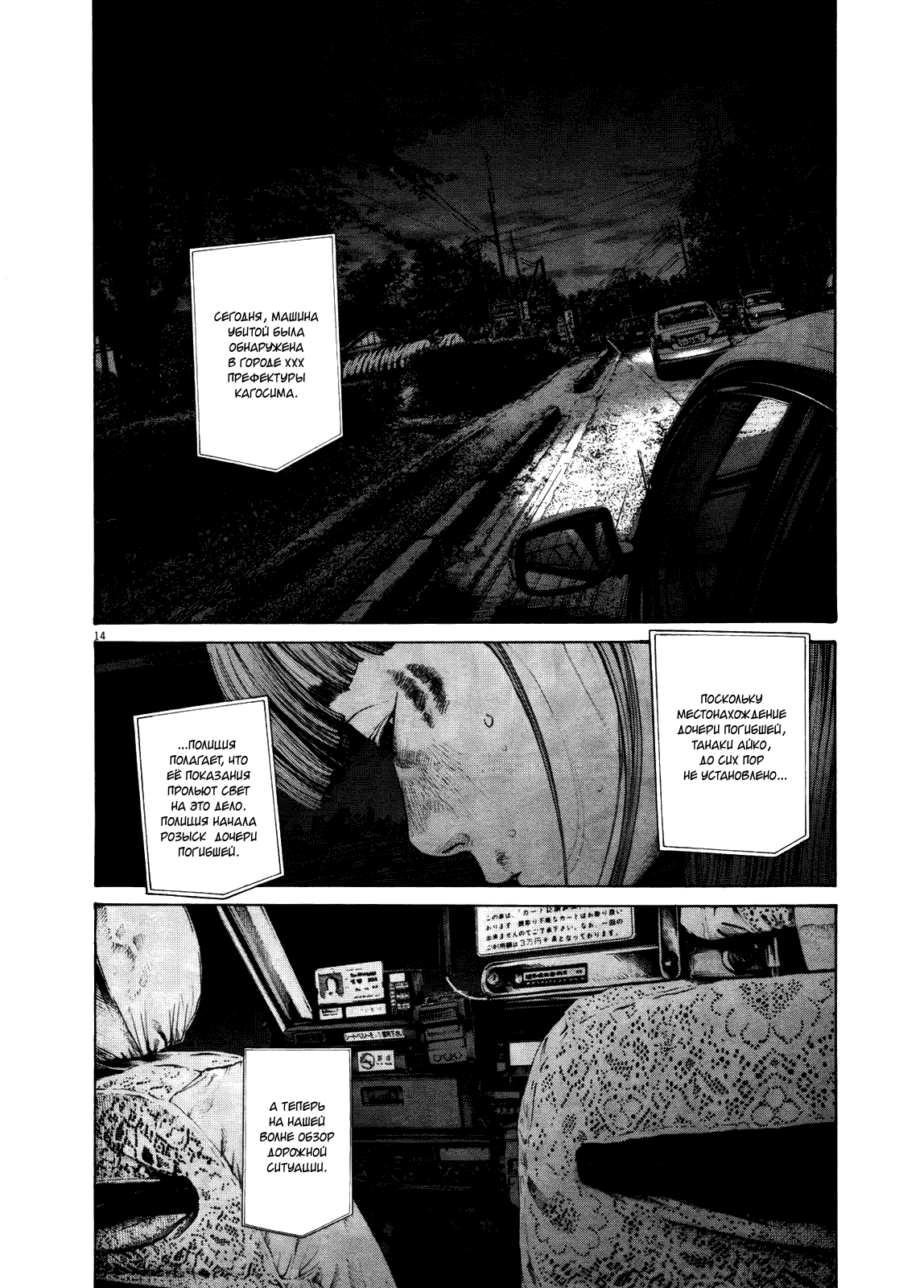Read Goodnight Punpun (Спокойной ночи, Пунпун) Manga Online
