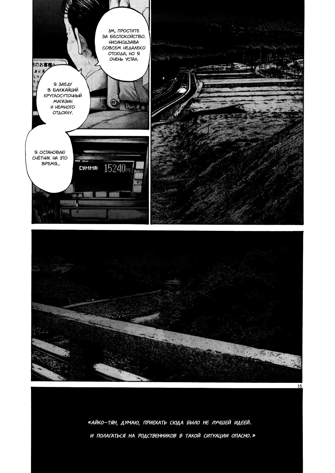 Read Goodnight Punpun (Спокойной ночи, Пунпун) Manga Online