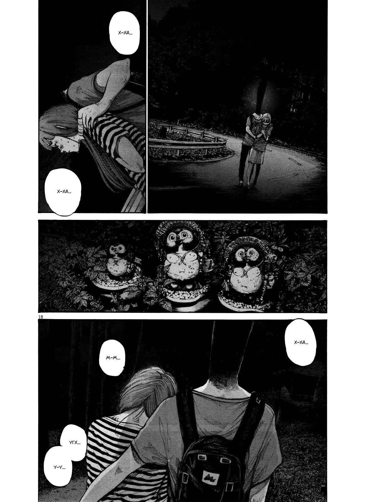 Read Goodnight Punpun (Спокойной ночи, Пунпун) Manga Online