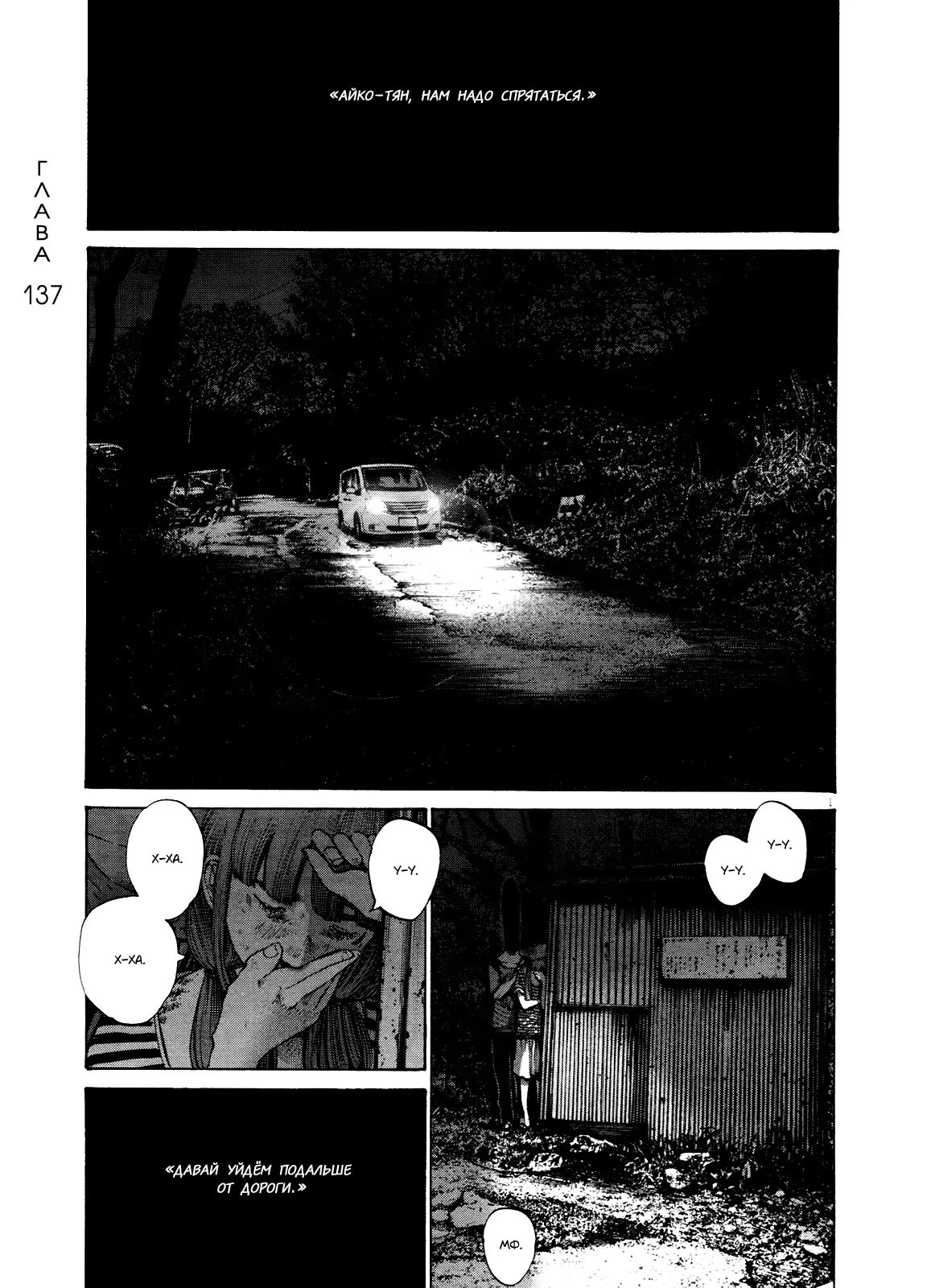 Read Goodnight Punpun (Спокойной ночи, Пунпун) Manga Online