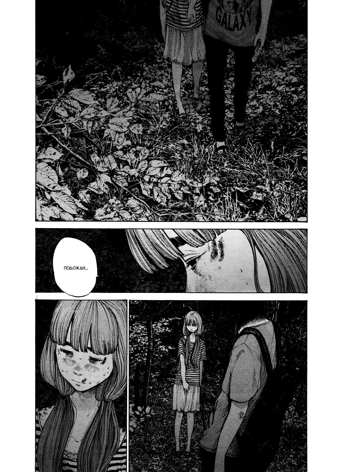 Read Goodnight Punpun (Спокойной ночи, Пунпун) Manga Online