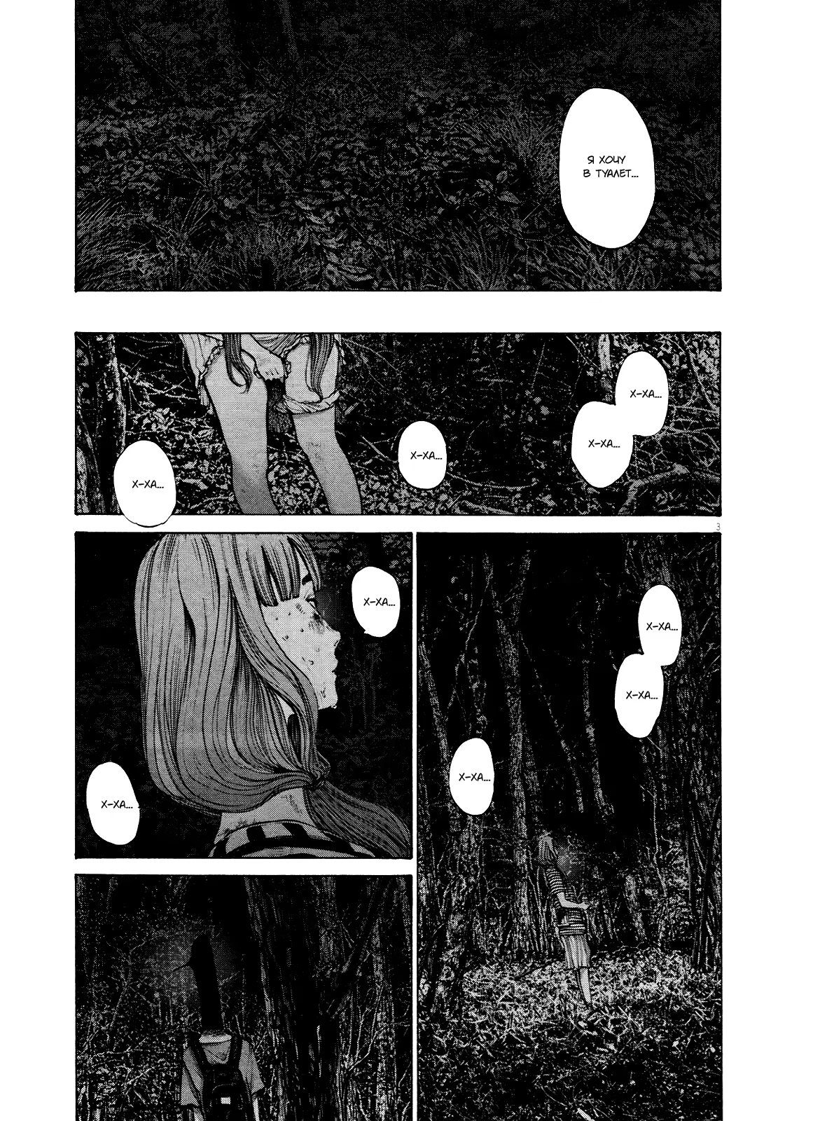 Read Goodnight Punpun (Спокойной ночи, Пунпун) Manga Online