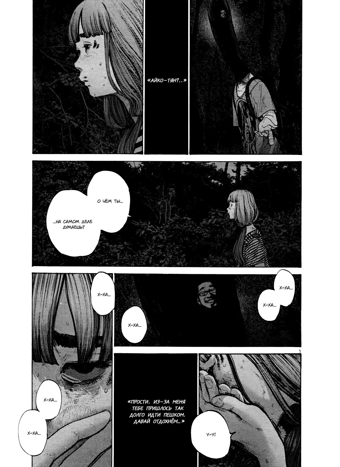 Read Goodnight Punpun (Спокойной ночи, Пунпун) Manga Online