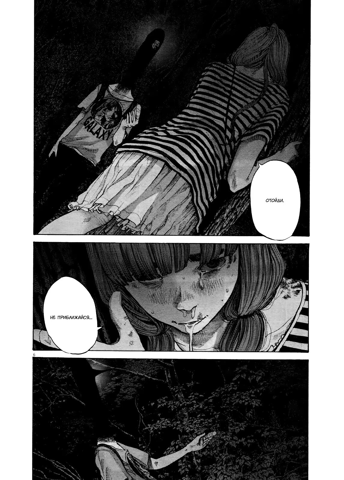 Read Goodnight Punpun (Спокойной ночи, Пунпун) Manga Online