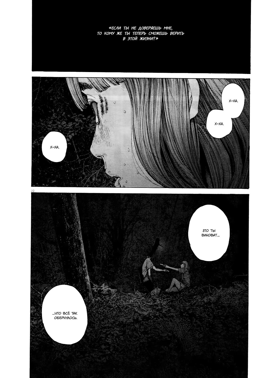 Read Goodnight Punpun (Спокойной ночи, Пунпун) Manga Online