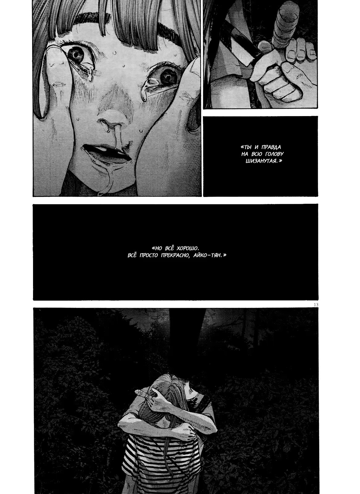 Read Goodnight Punpun (Спокойной ночи, Пунпун) Manga Online
