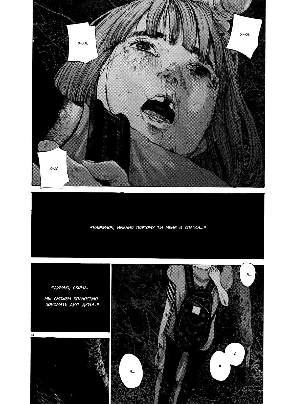 Read Goodnight Punpun (Спокойной ночи, Пунпун) Manga Online