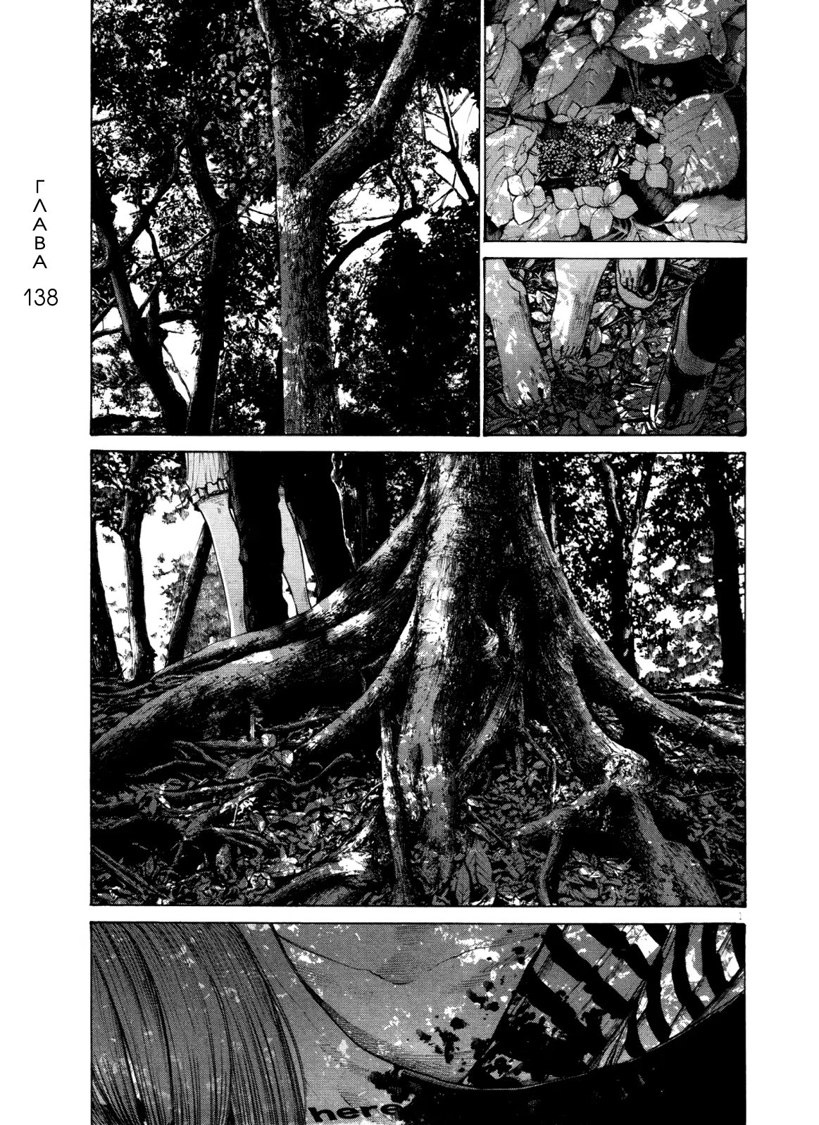 Read Goodnight Punpun (Спокойной ночи, Пунпун) Manga Online