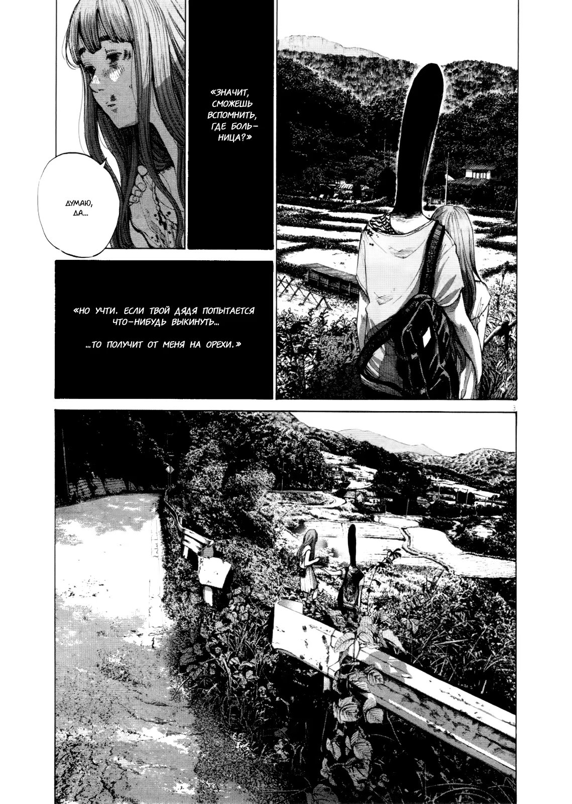 Read Goodnight Punpun (Спокойной ночи, Пунпун) Manga Online