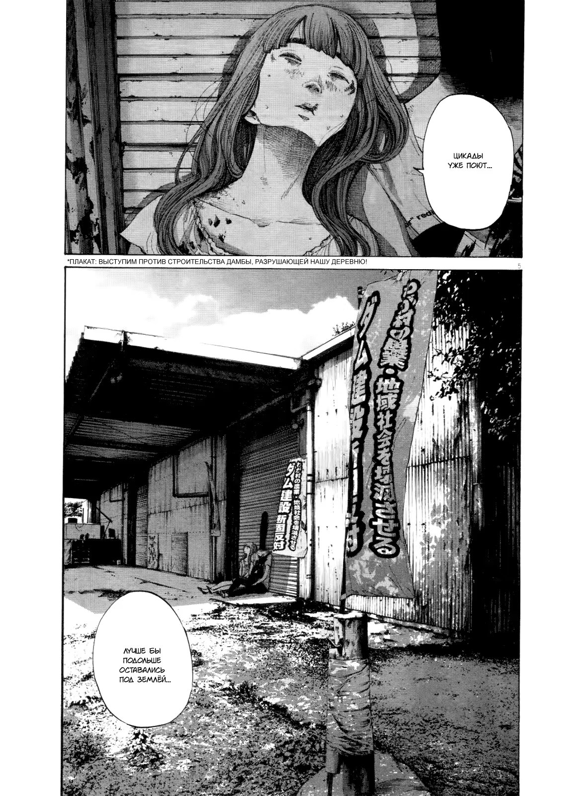 Read Goodnight Punpun (Спокойной ночи, Пунпун) Manga Online