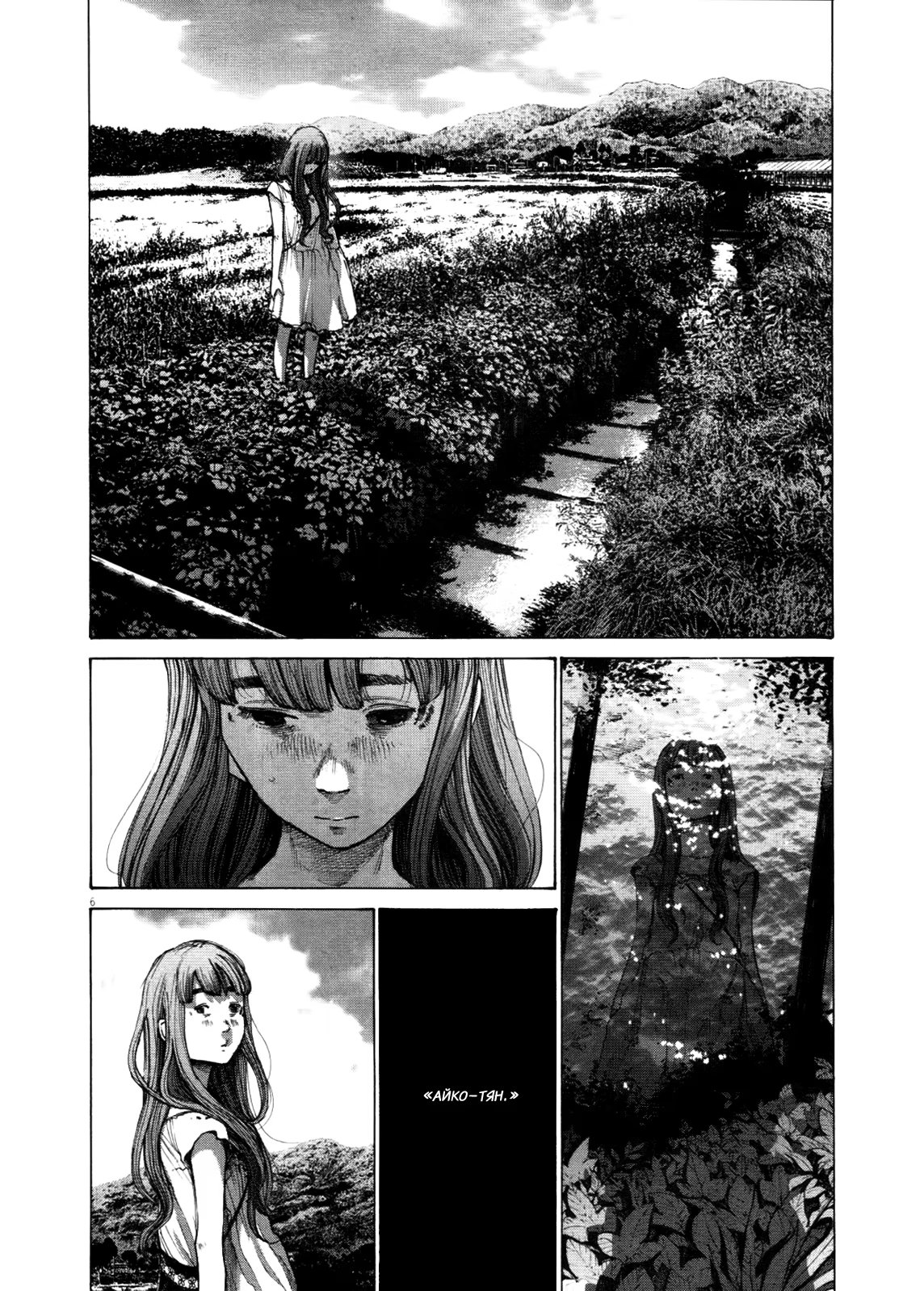 Read Goodnight Punpun (Спокойной ночи, Пунпун) Manga Online