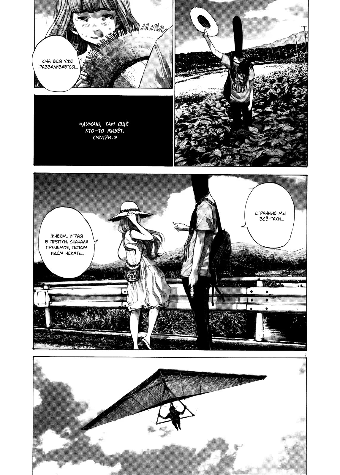 Read Goodnight Punpun (Спокойной ночи, Пунпун) Manga Online