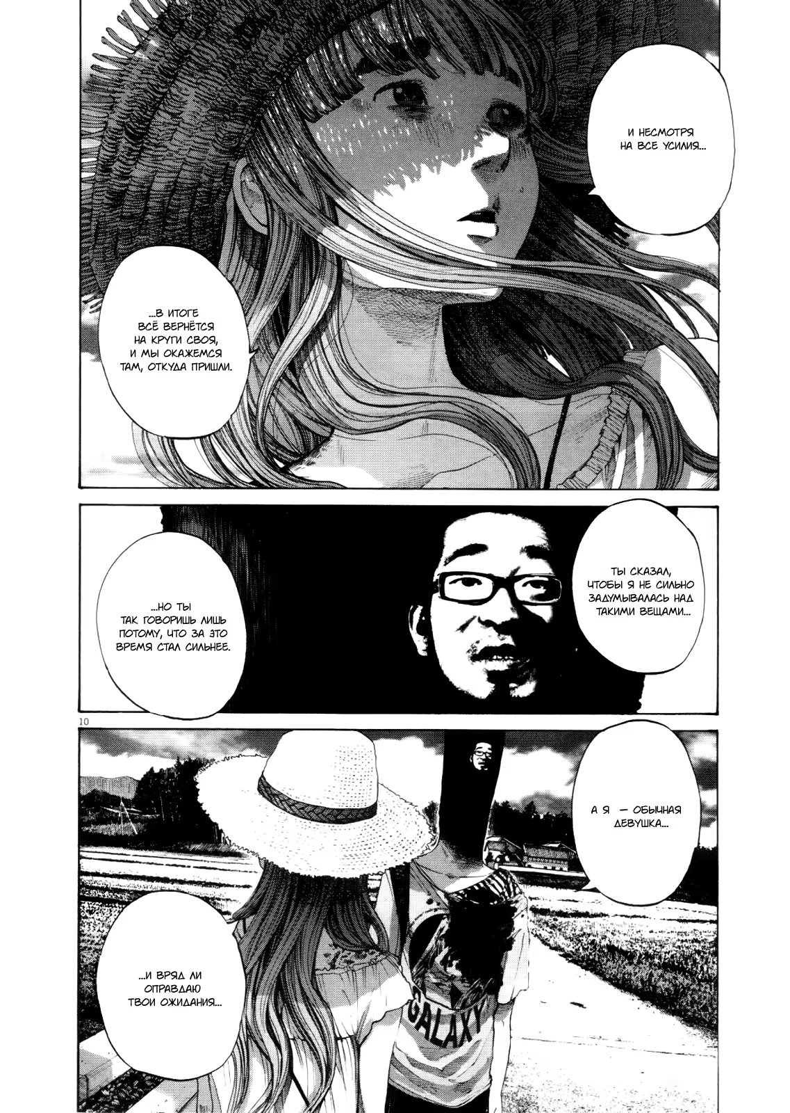 Read Goodnight Punpun (Спокойной ночи, Пунпун) Manga Online