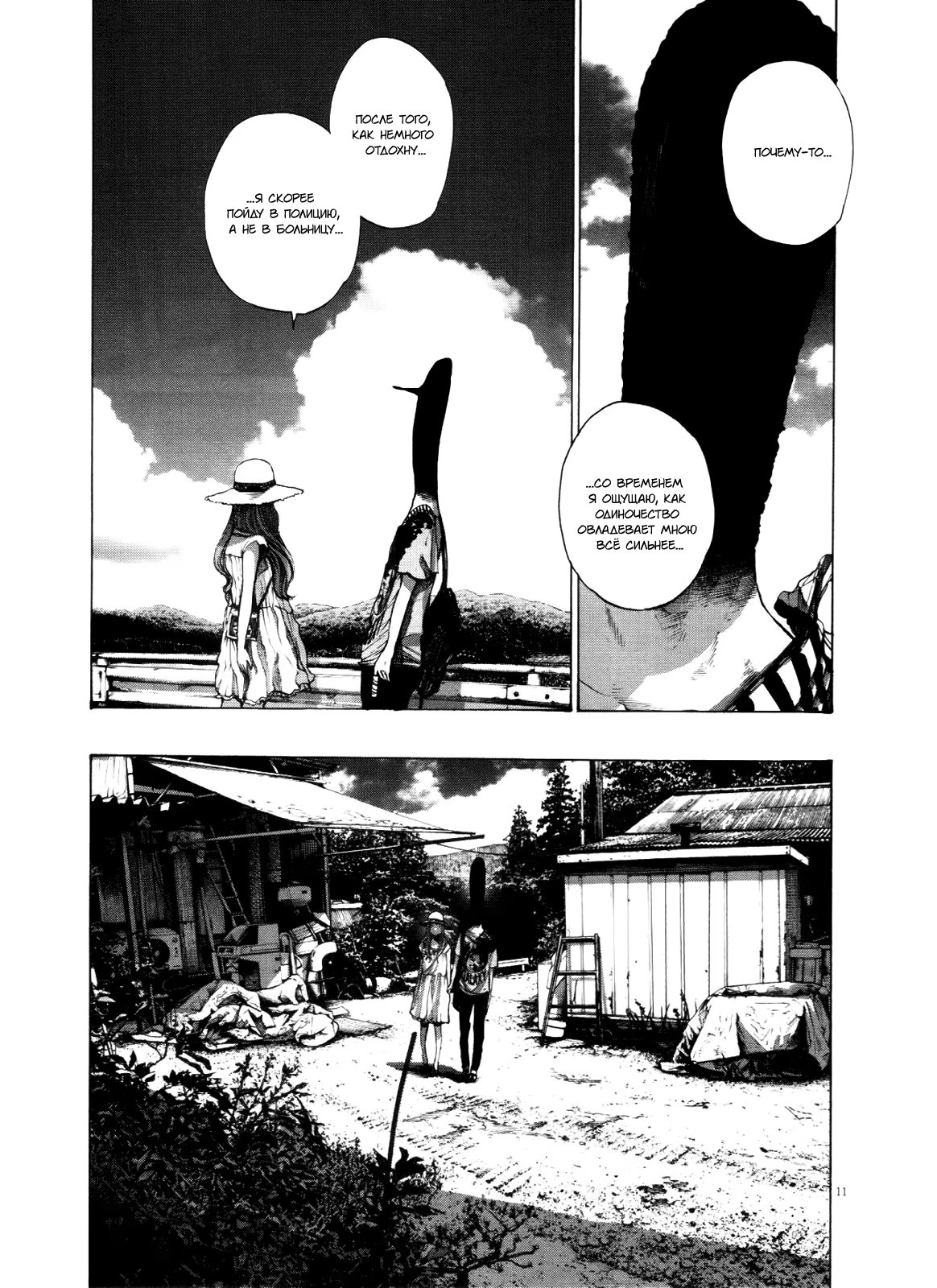 Read Goodnight Punpun (Спокойной ночи, Пунпун) Manga Online
