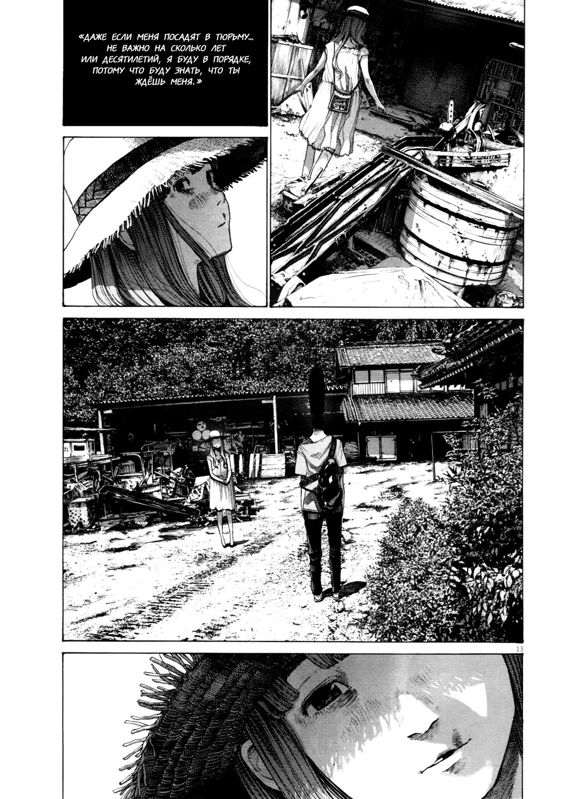 Read Goodnight Punpun (Спокойной ночи, Пунпун) Manga Online