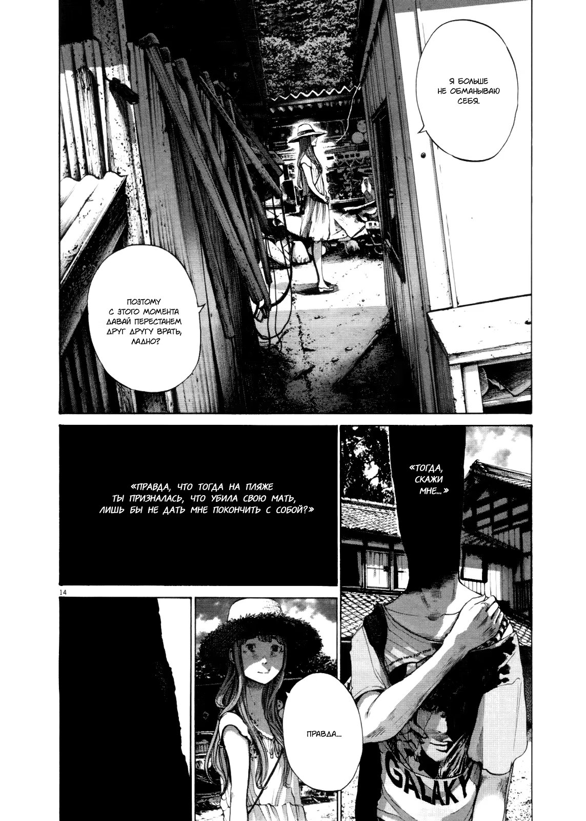 Read Goodnight Punpun (Спокойной ночи, Пунпун) Manga Online