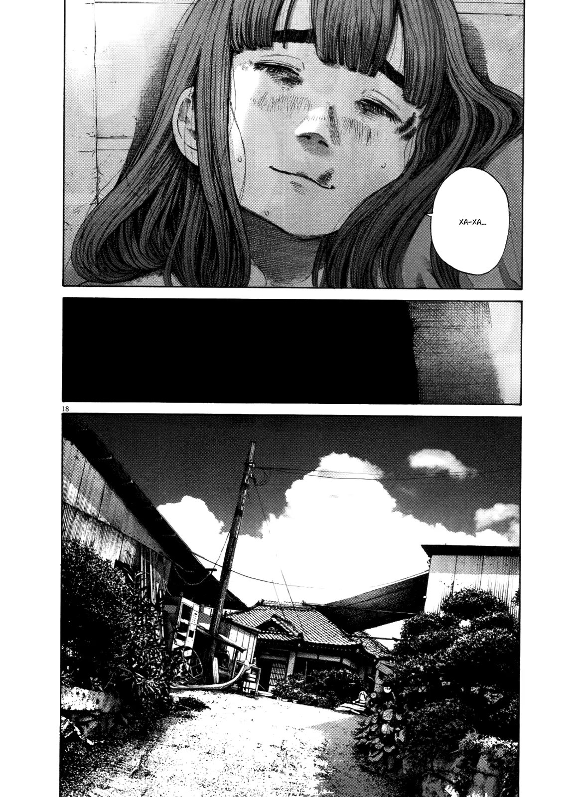Read Goodnight Punpun (Спокойной ночи, Пунпун) Manga Online