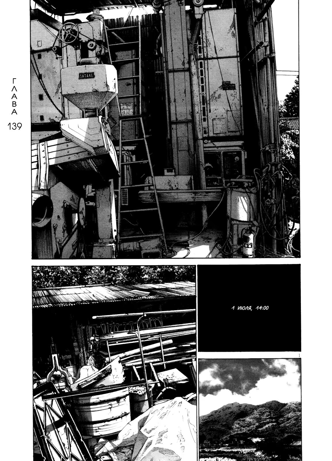 Read Goodnight Punpun (Спокойной ночи, Пунпун) Manga Online