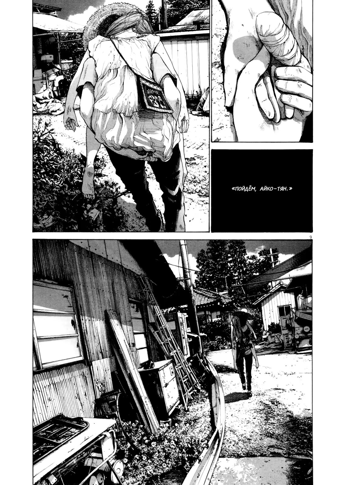 Read Goodnight Punpun (Спокойной ночи, Пунпун) Manga Online