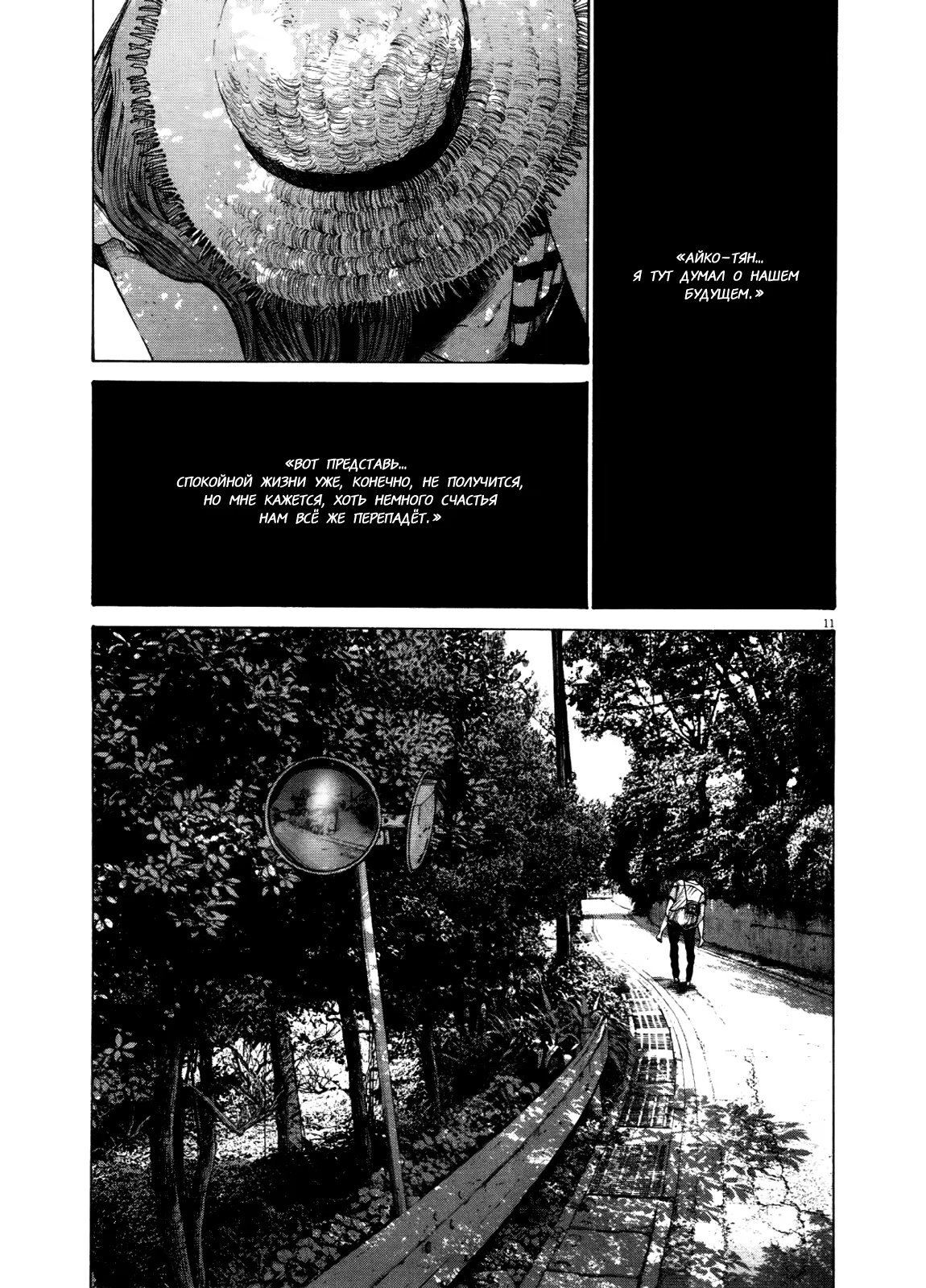 Read Goodnight Punpun (Спокойной ночи, Пунпун) Manga Online