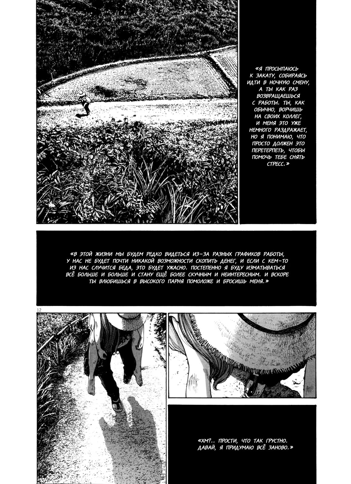 Read Goodnight Punpun (Спокойной ночи, Пунпун) Manga Online