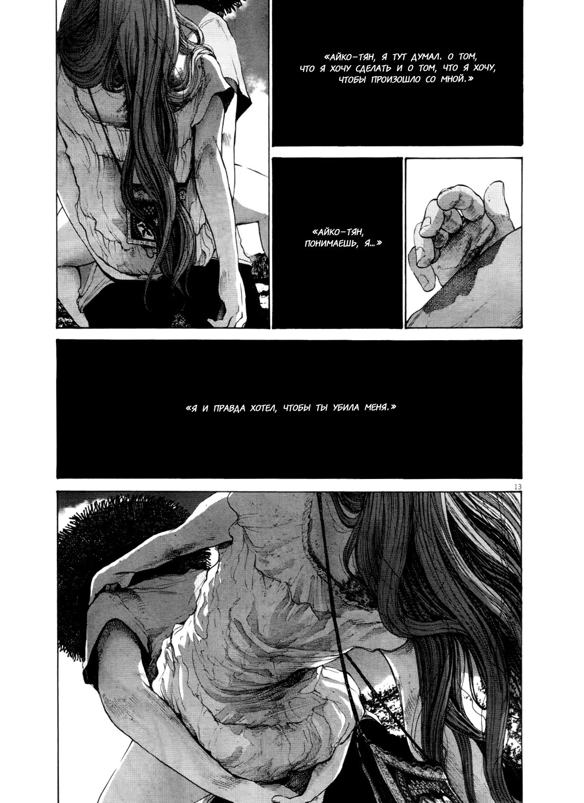 Read Goodnight Punpun (Спокойной ночи, Пунпун) Manga Online