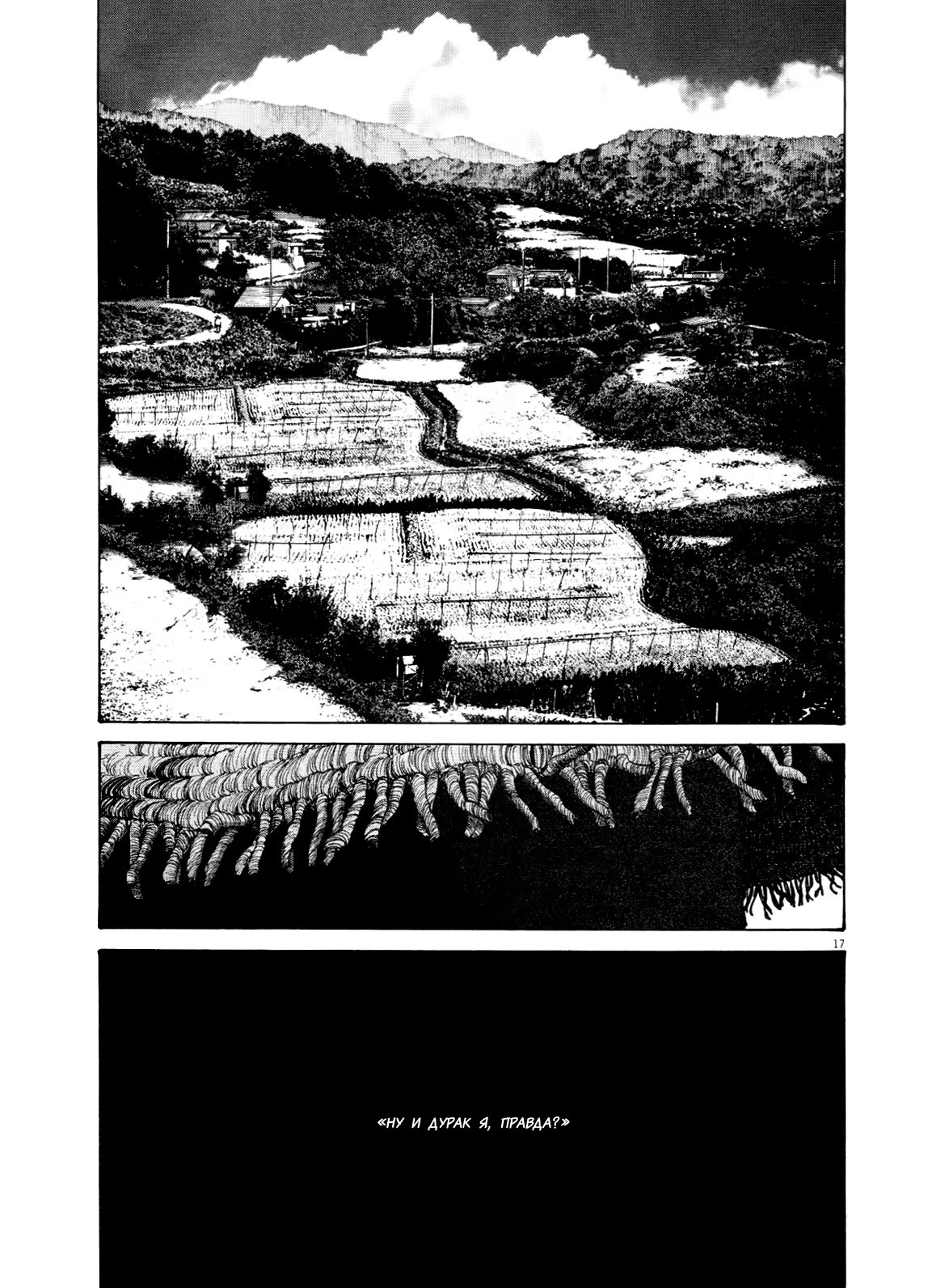 Read Goodnight Punpun (Спокойной ночи, Пунпун) Manga Online