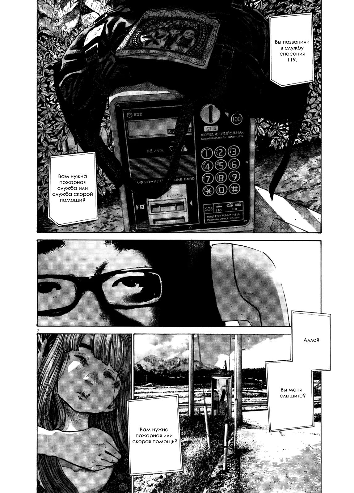 Read Goodnight Punpun (Спокойной ночи, Пунпун) Manga Online
