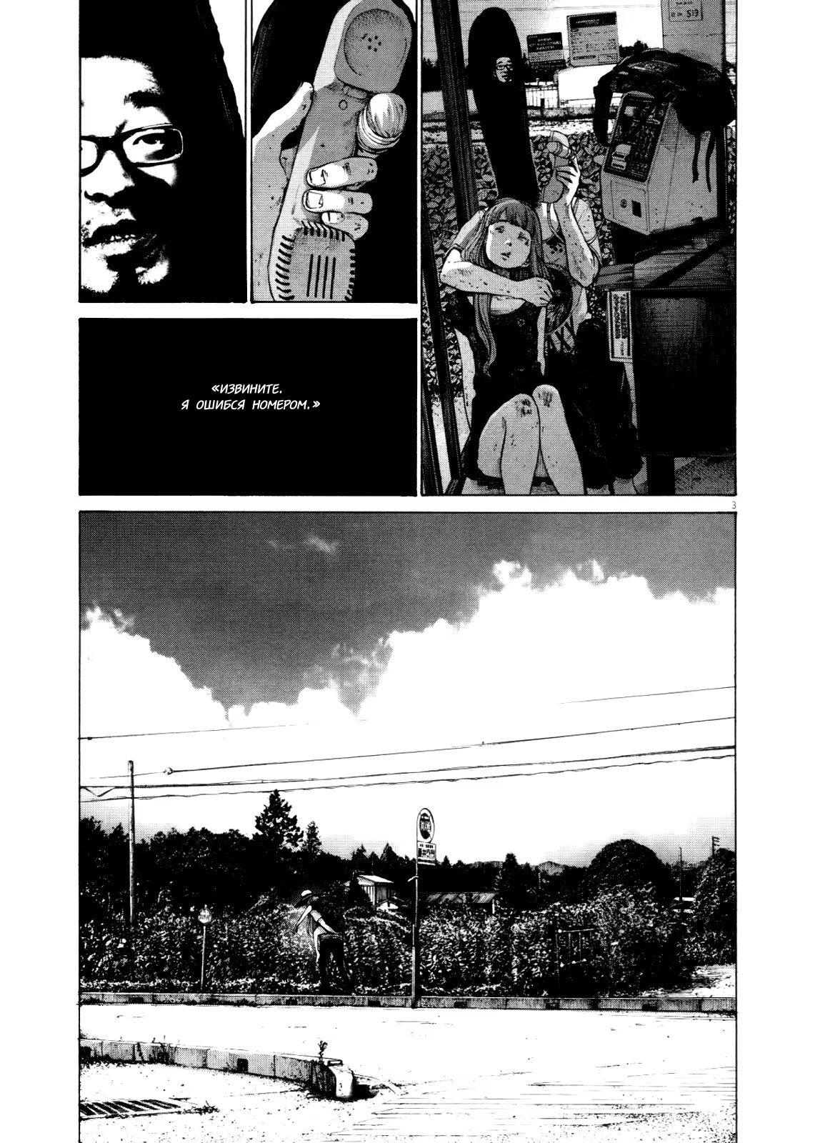 Read Goodnight Punpun (Спокойной ночи, Пунпун) Manga Online