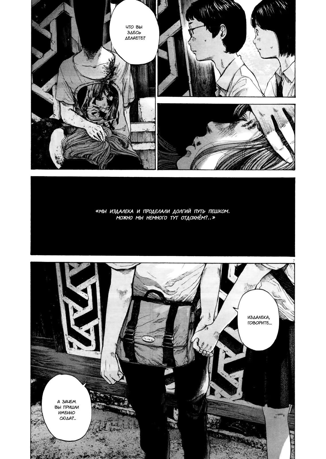 Read Goodnight Punpun (Спокойной ночи, Пунпун) Manga Online
