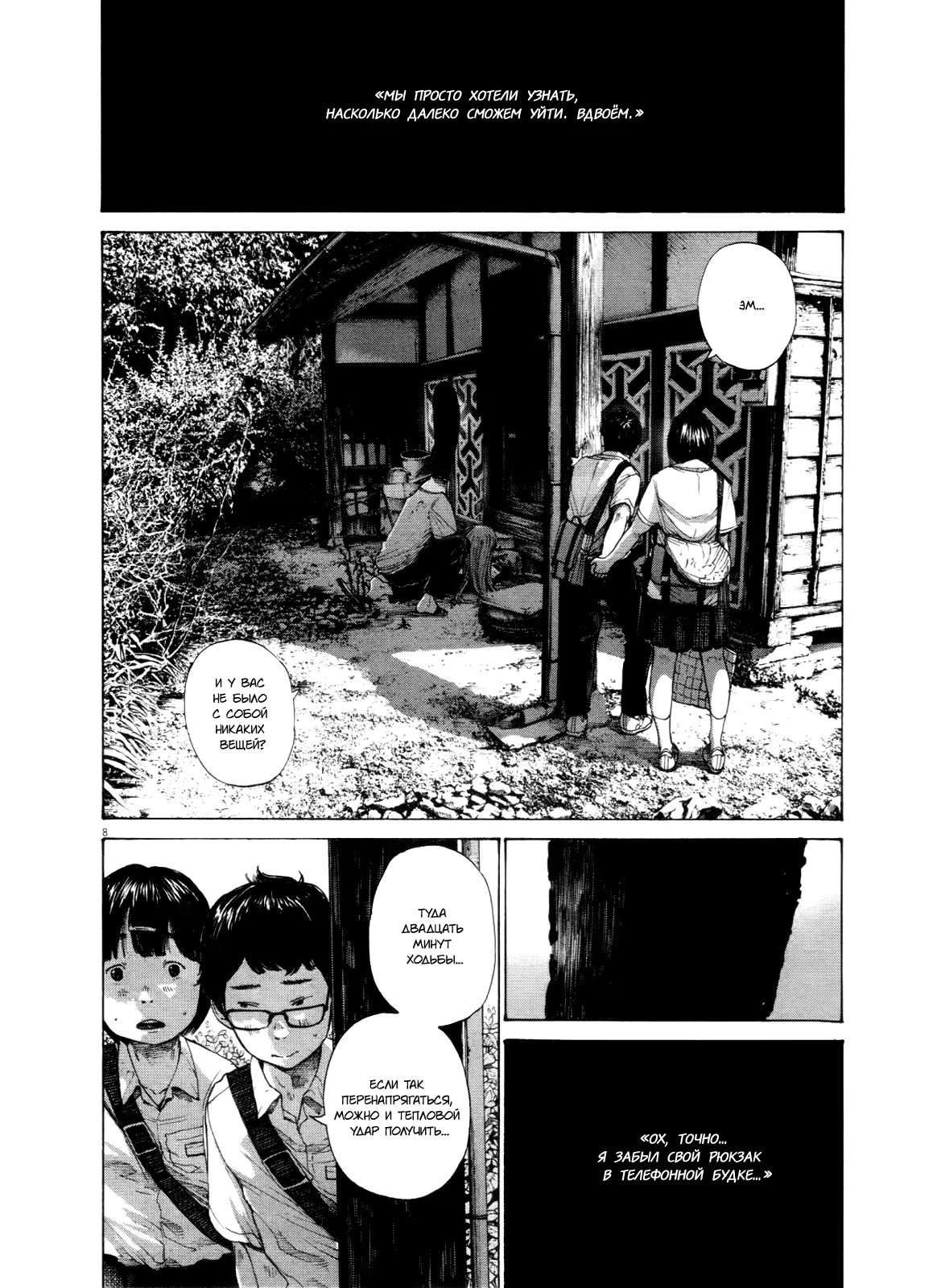 Read Goodnight Punpun (Спокойной ночи, Пунпун) Manga Online