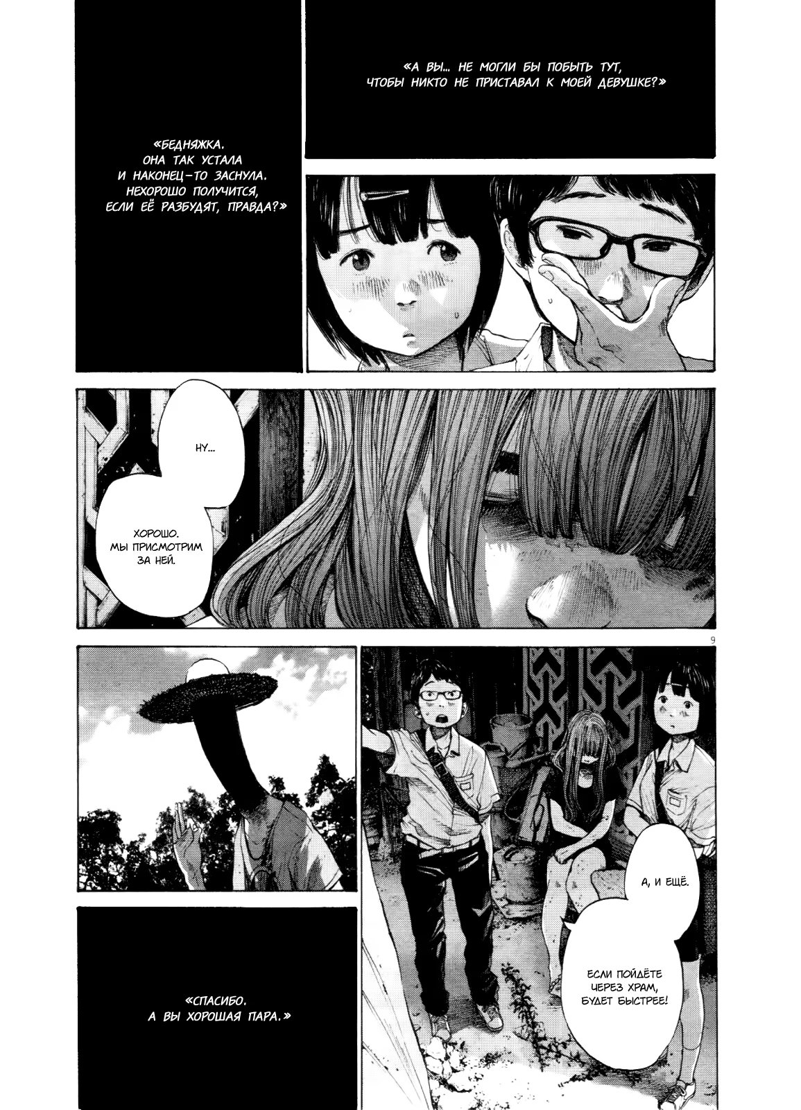 Read Goodnight Punpun (Спокойной ночи, Пунпун) Manga Online