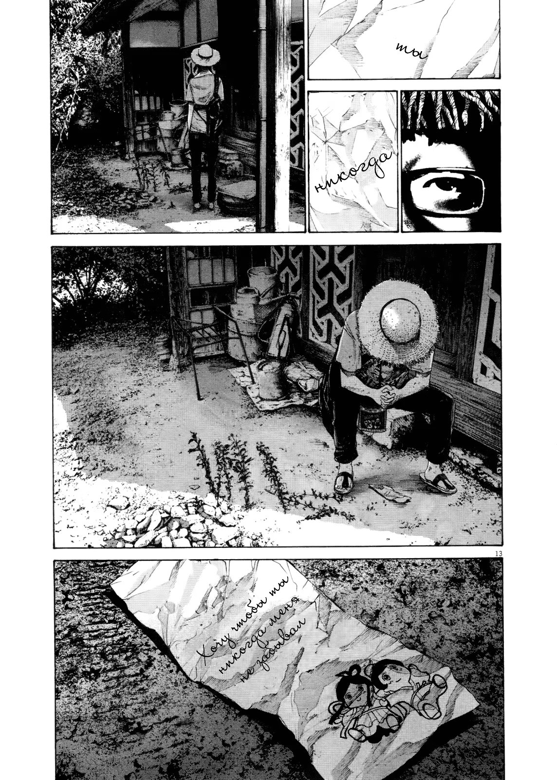 Read Goodnight Punpun (Спокойной ночи, Пунпун) Manga Online