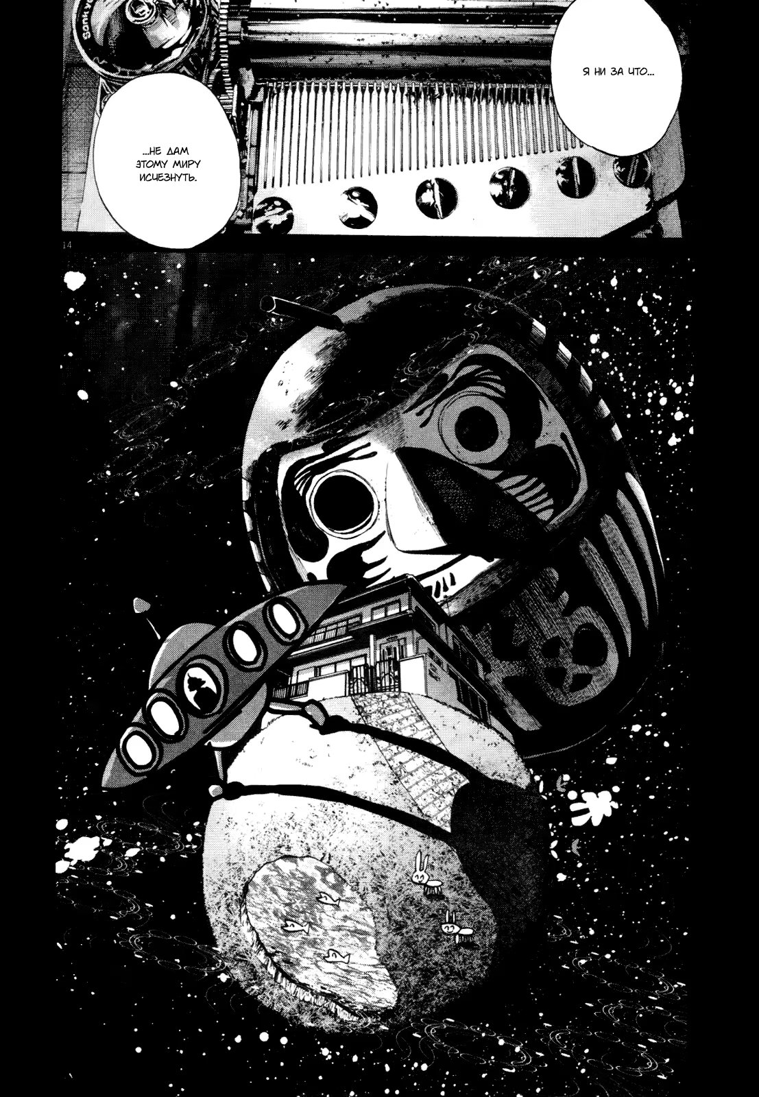Read Goodnight Punpun (Спокойной ночи, Пунпун) Manga Online