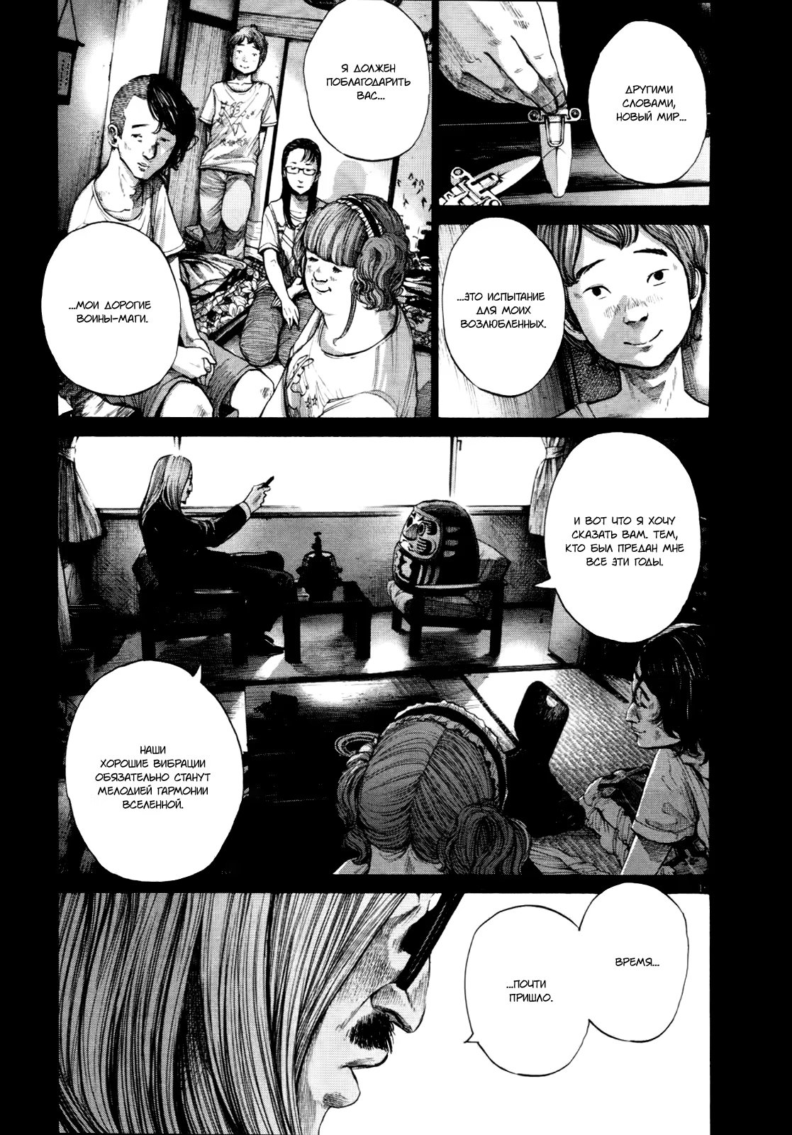 Read Goodnight Punpun (Спокойной ночи, Пунпун) Manga Online