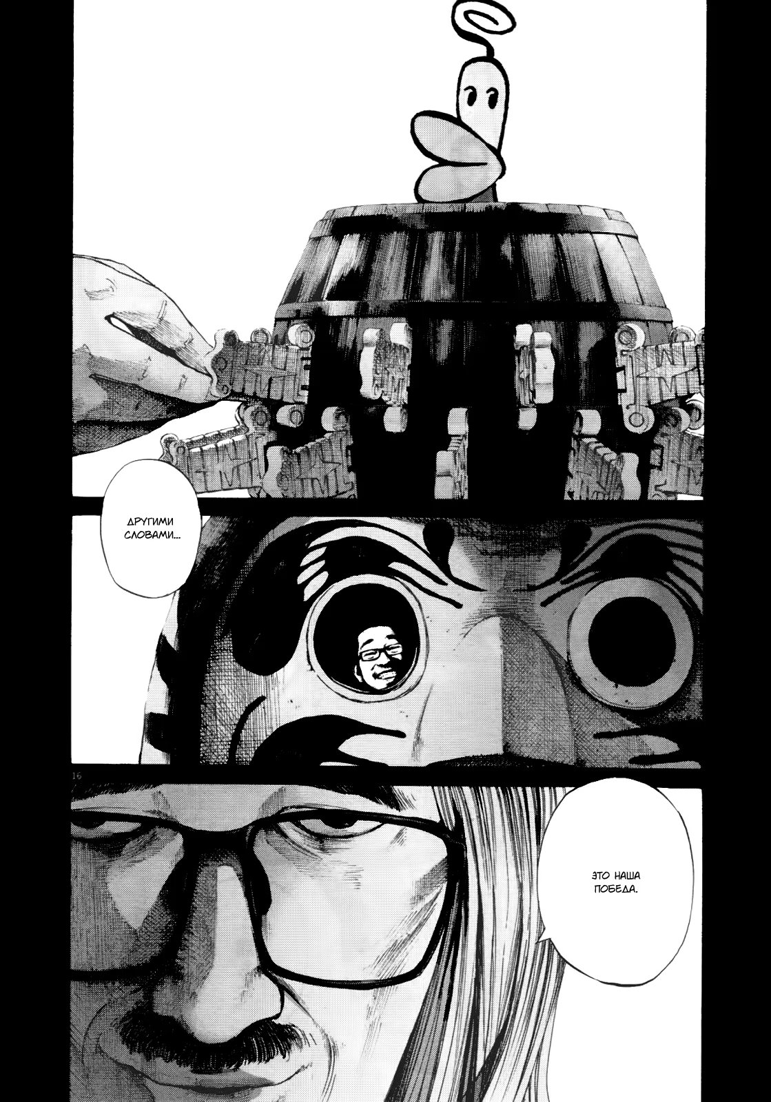 Read Goodnight Punpun (Спокойной ночи, Пунпун) Manga Online