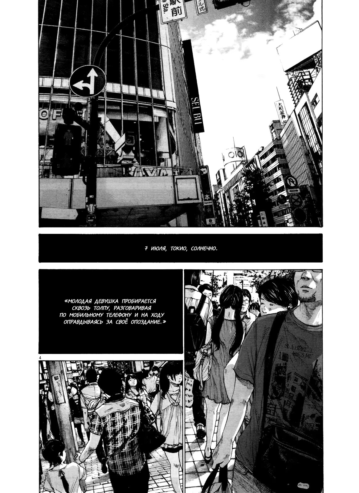 Read Goodnight Punpun (Спокойной ночи, Пунпун) Manga Online