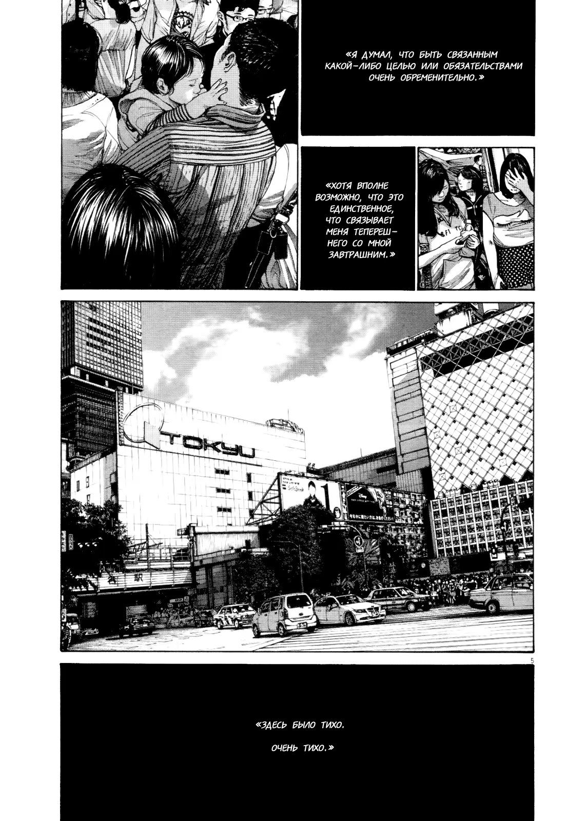 Read Goodnight Punpun (Спокойной ночи, Пунпун) Manga Online