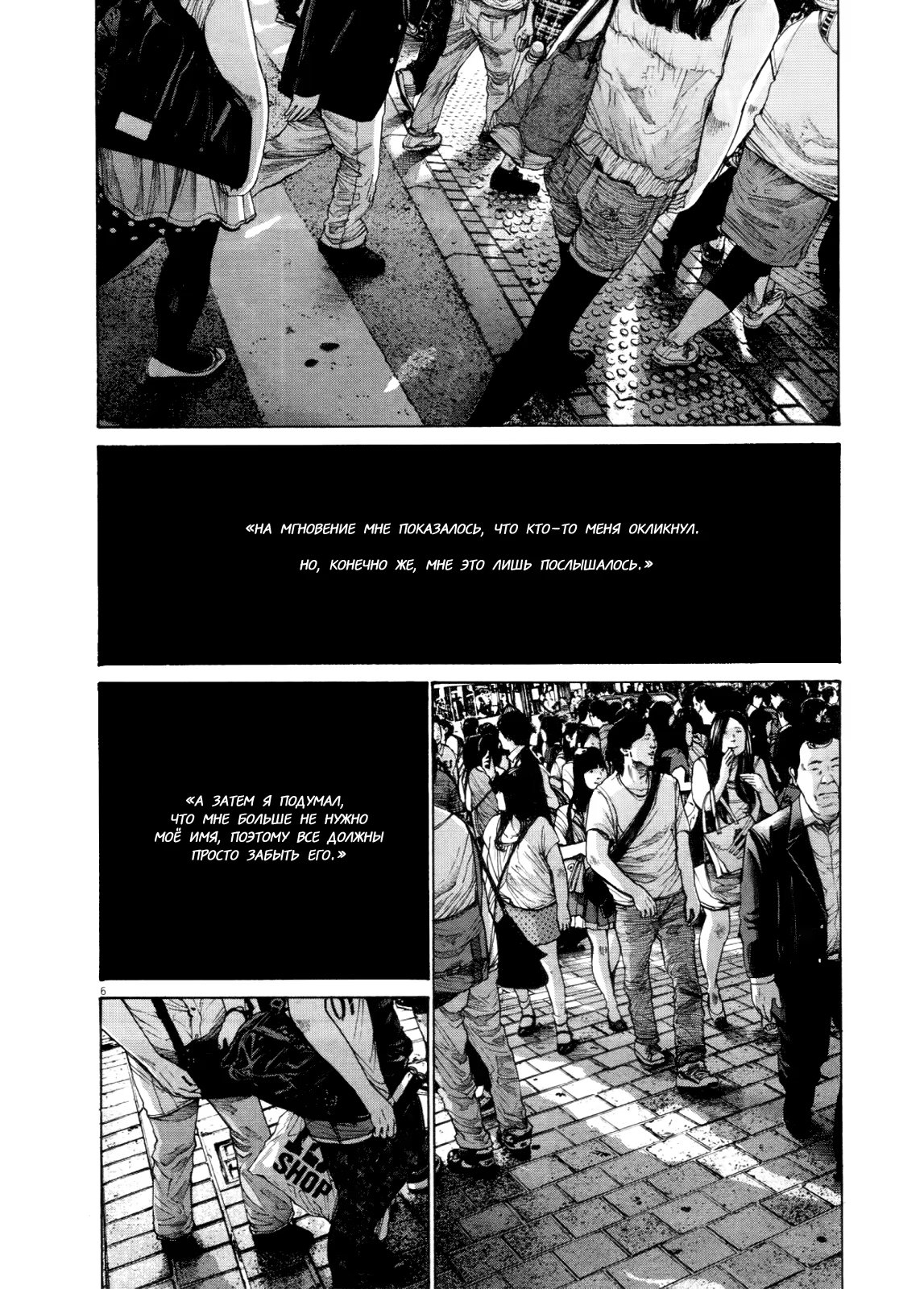 Read Goodnight Punpun (Спокойной ночи, Пунпун) Manga Online