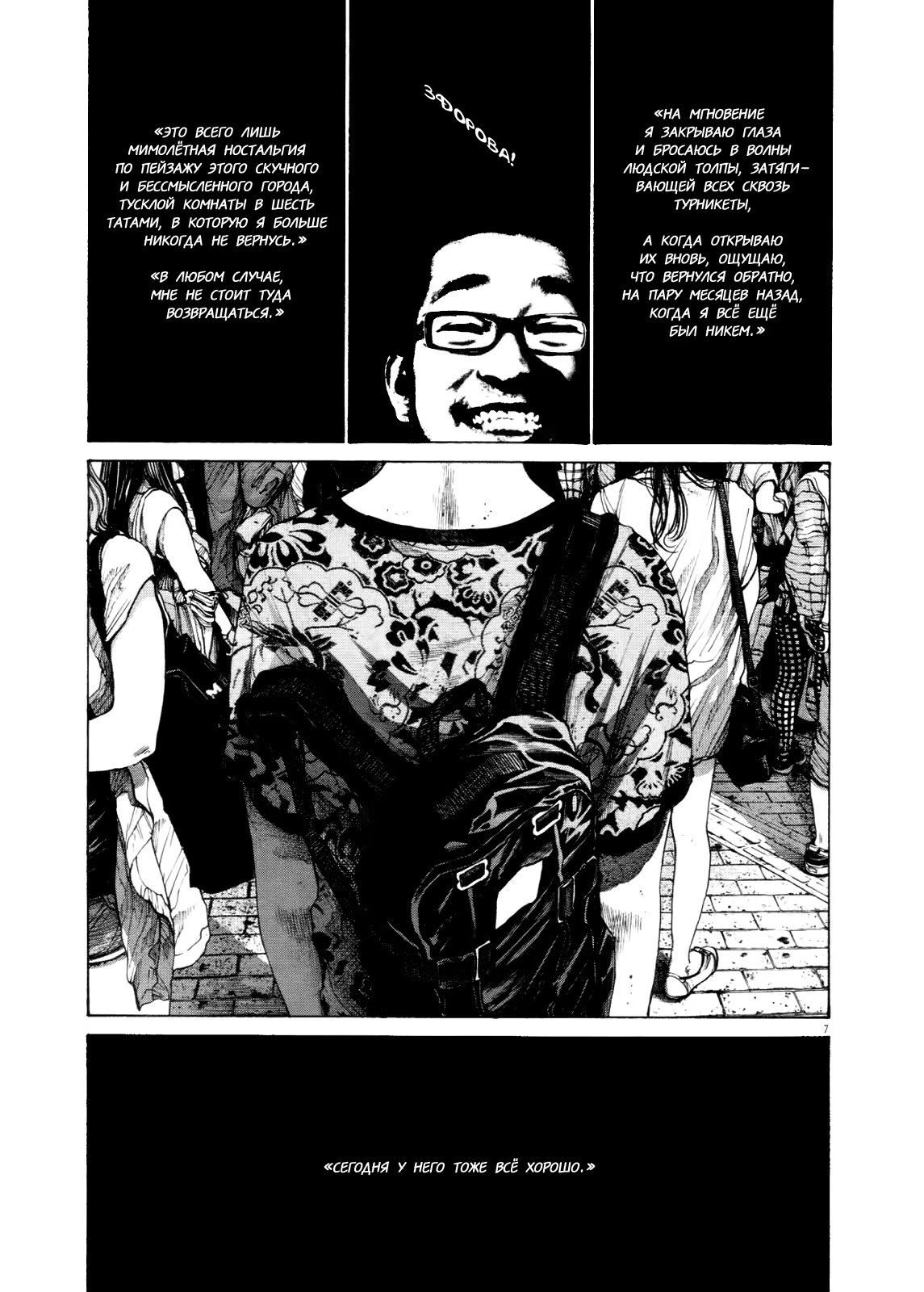 Read Goodnight Punpun (Спокойной ночи, Пунпун) Manga Online