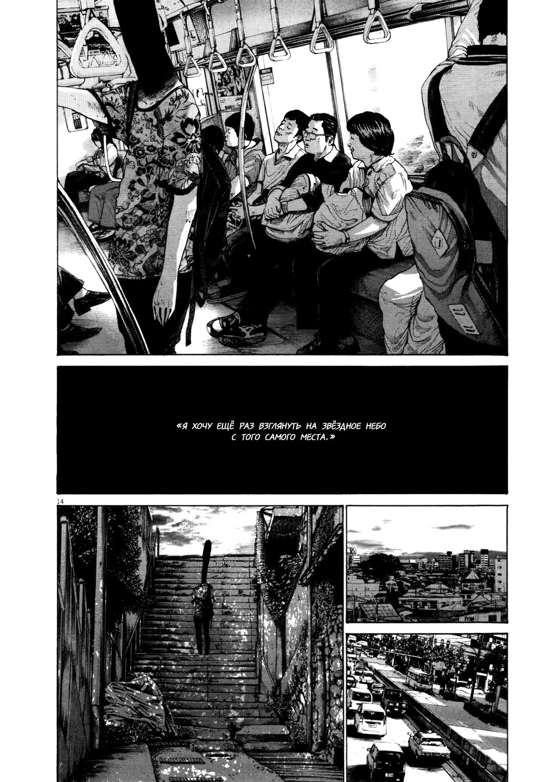 Read Goodnight Punpun (Спокойной ночи, Пунпун) Manga Online