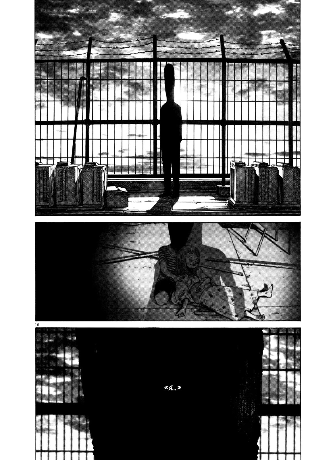 Read Goodnight Punpun (Спокойной ночи, Пунпун) Manga Online