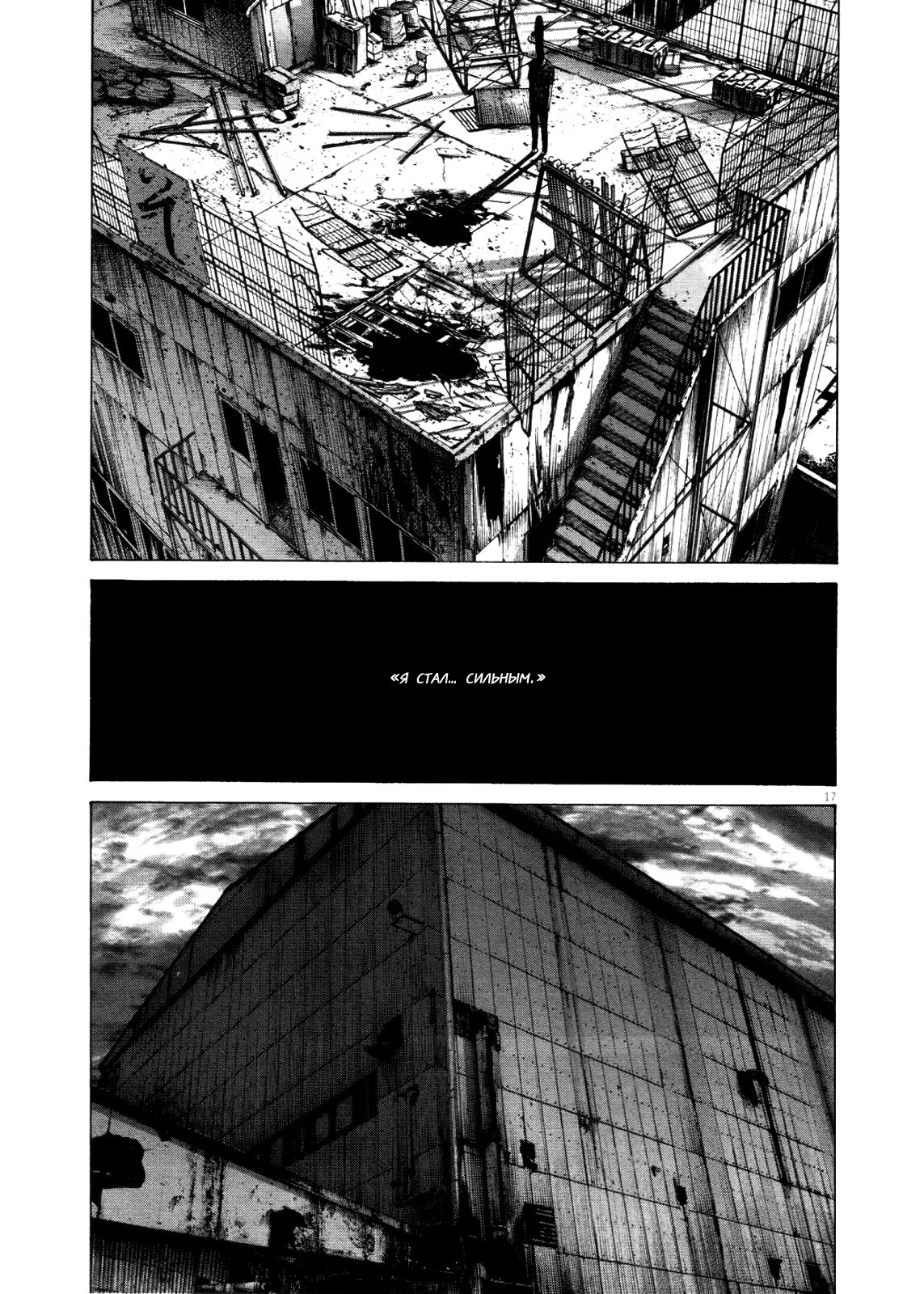 Read Goodnight Punpun (Спокойной ночи, Пунпун) Manga Online