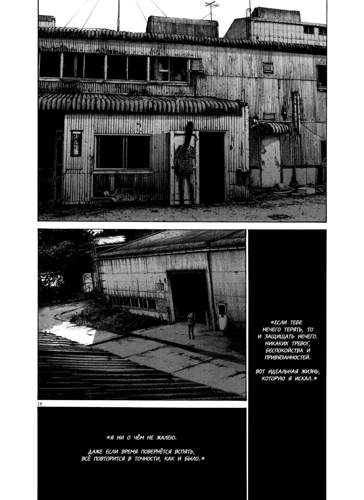 Read Goodnight Punpun (Спокойной ночи, Пунпун) Manga Online