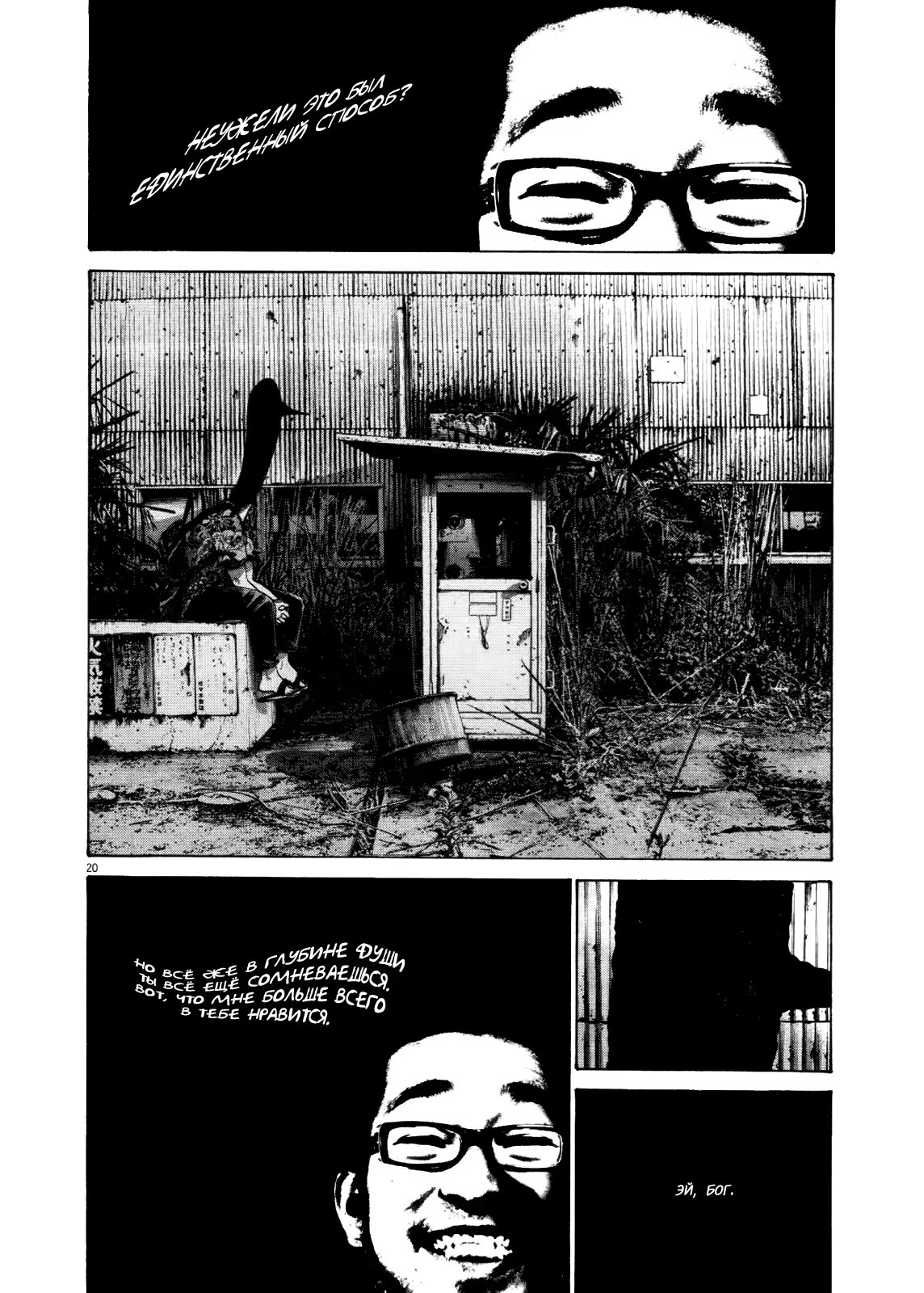 Read Goodnight Punpun (Спокойной ночи, Пунпун) Manga Online