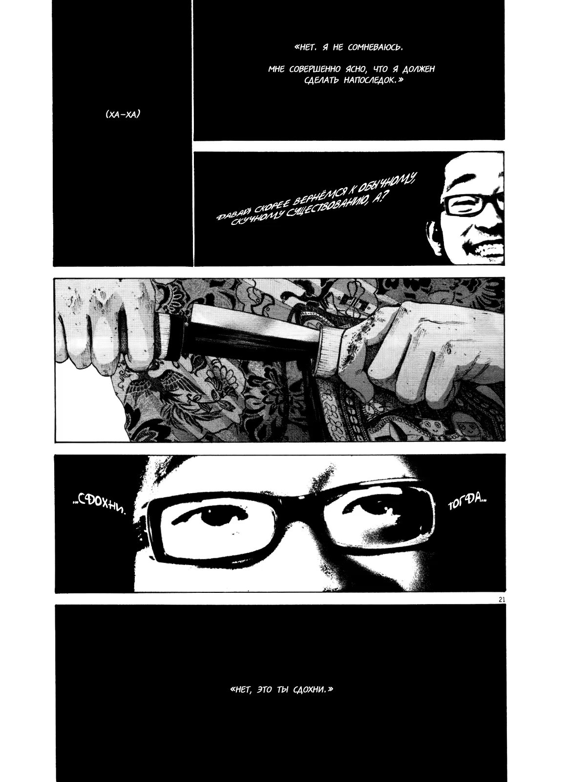 Read Goodnight Punpun (Спокойной ночи, Пунпун) Manga Online