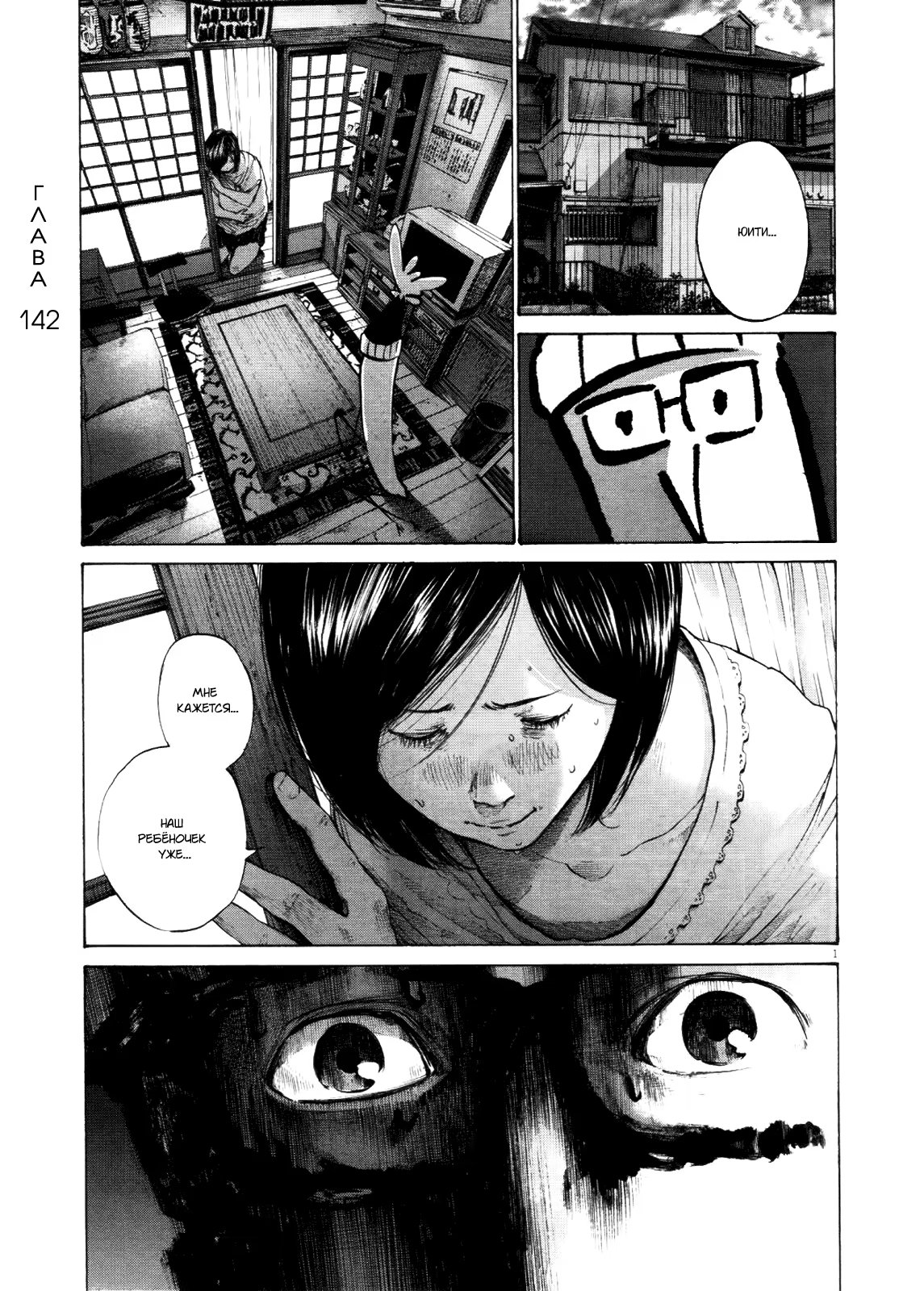 Read Goodnight Punpun (Спокойной ночи, Пунпун) Manga Online