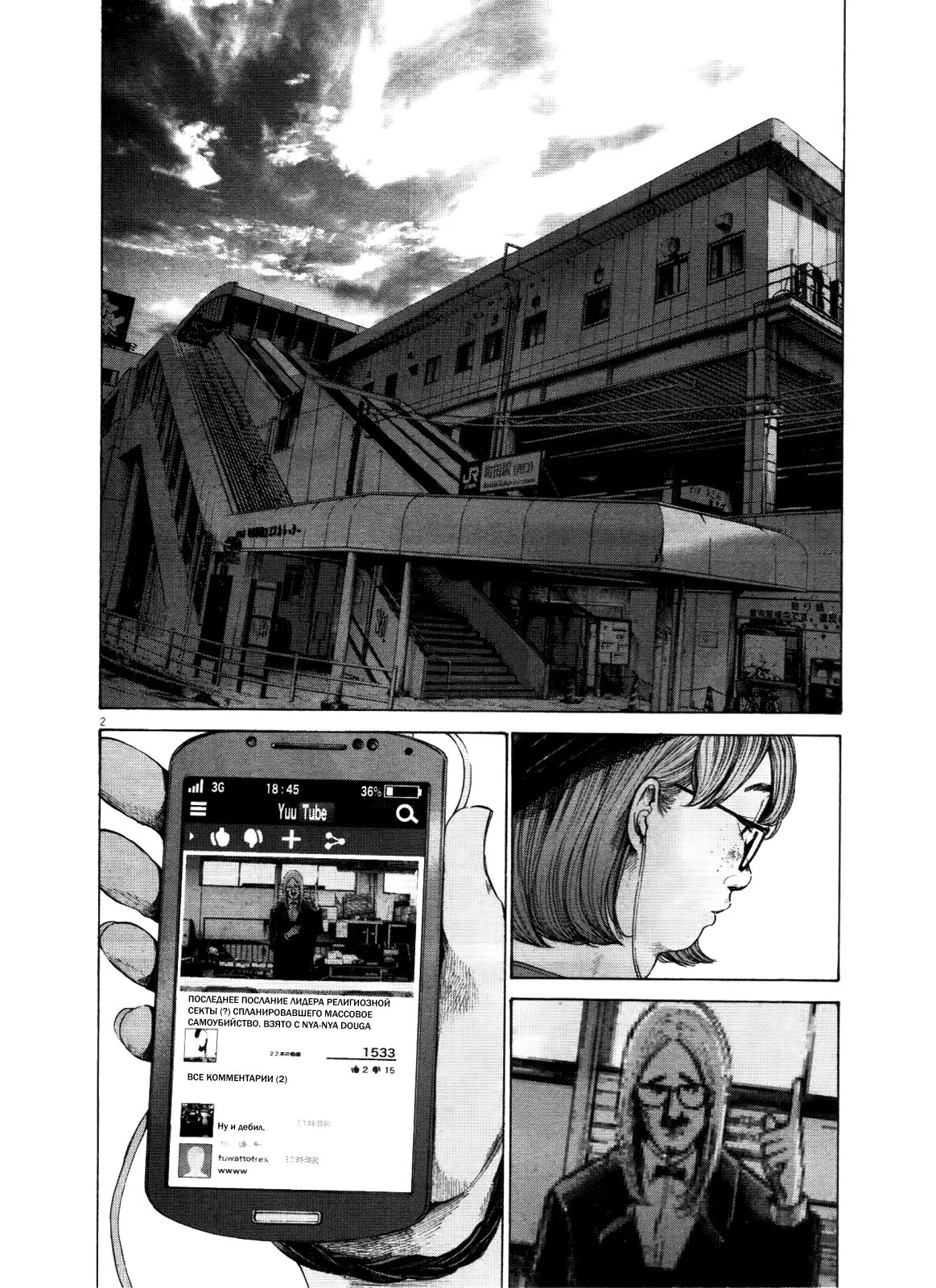 Read Goodnight Punpun (Спокойной ночи, Пунпун) Manga Online